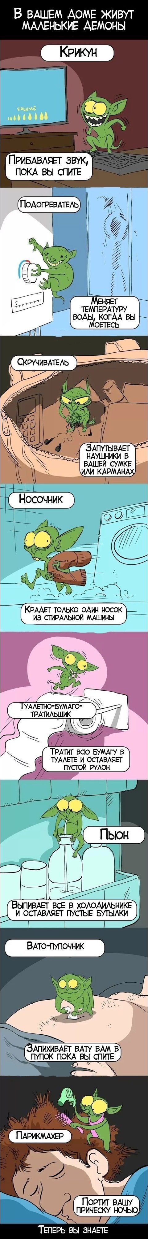 Веселые комиксы