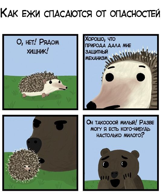 Веселые комиксы