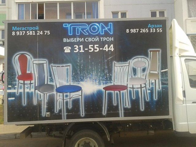 Из России с любовью