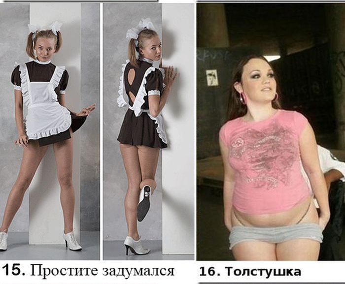 Типы женских фигур