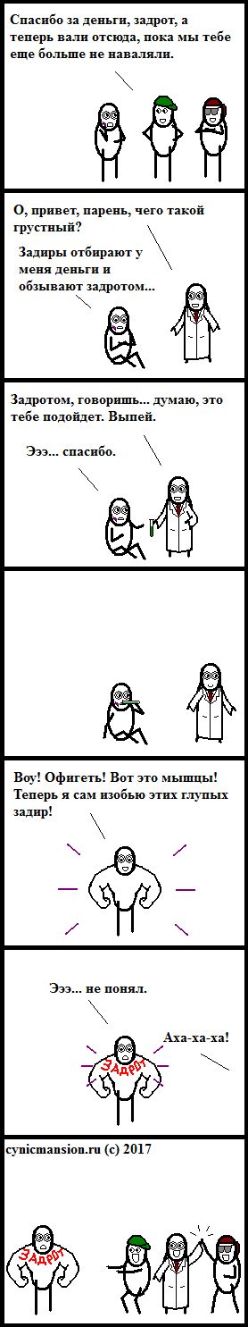 Смешные комиксы