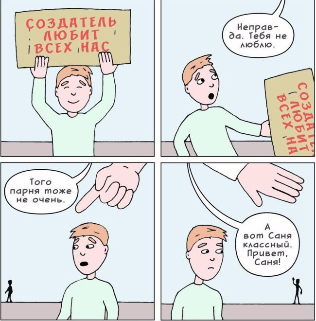 Смешные комиксы