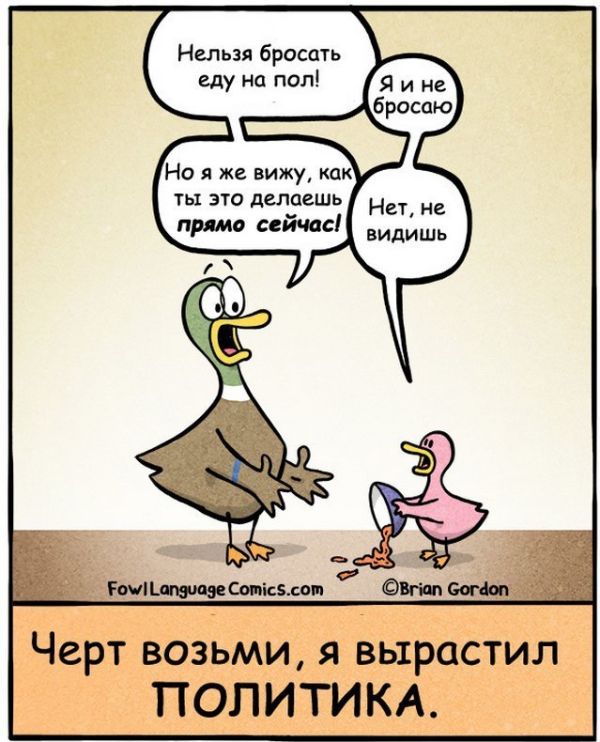 Смешные комиксы