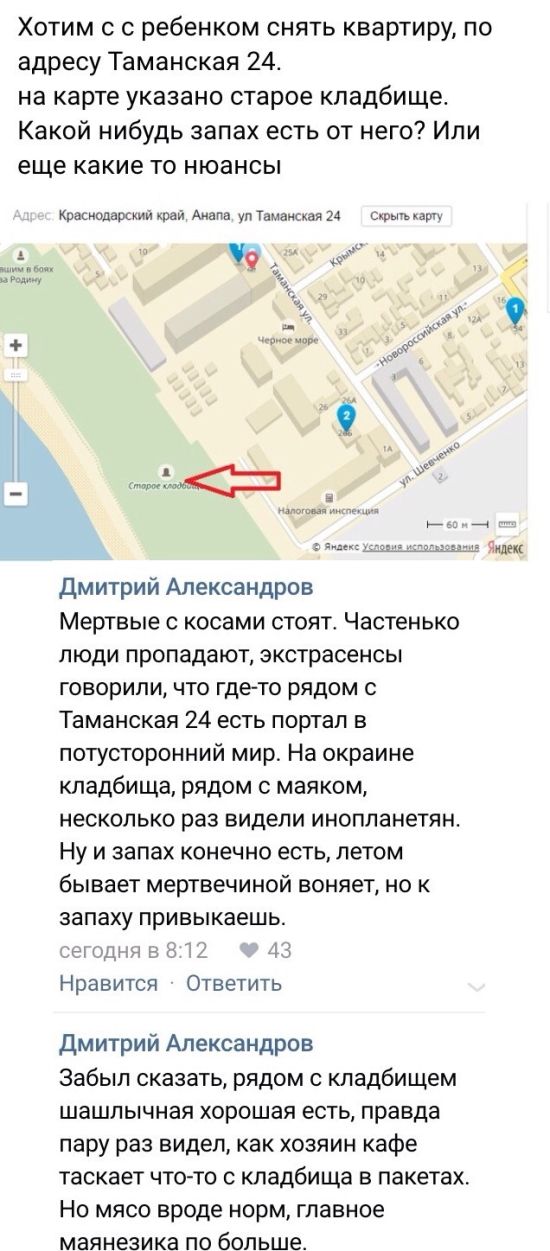 Юмор от пользователей соцсетей