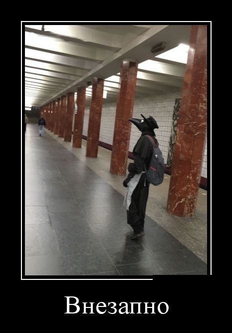 Демотиваторы