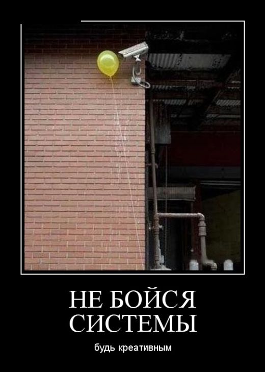 Демотиваторы
