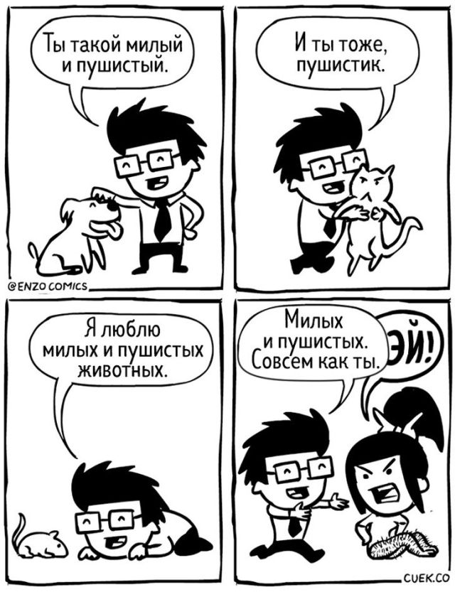 Смешные комиксы