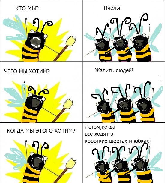 Веселые комиксы