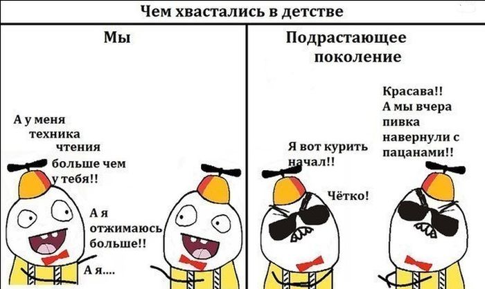 Веселые комиксы