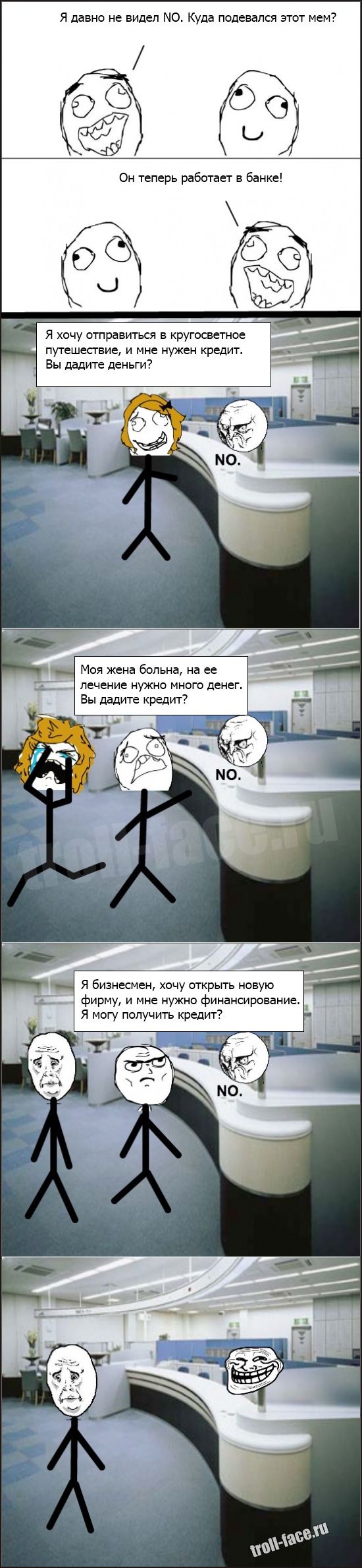 Веселые комиксы