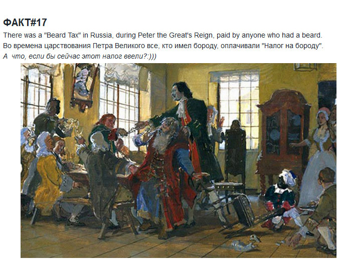 Факты о России с иностранного сайта