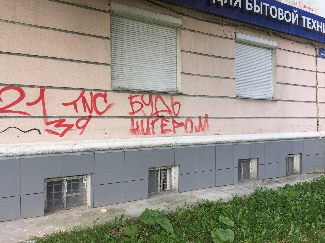 Стрит-арт на улицах нашей страны