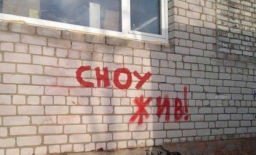 Стрит-арт на улицах нашей страны