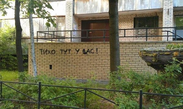 Стрит-арт на улицах нашей страны