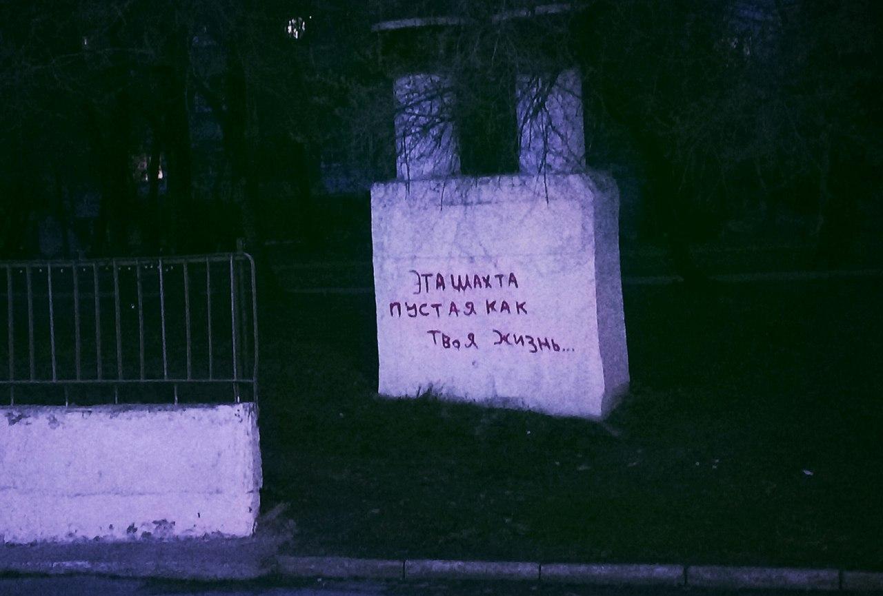Стрит-арт на улицах нашей страны