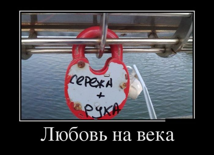 Демотиваторы