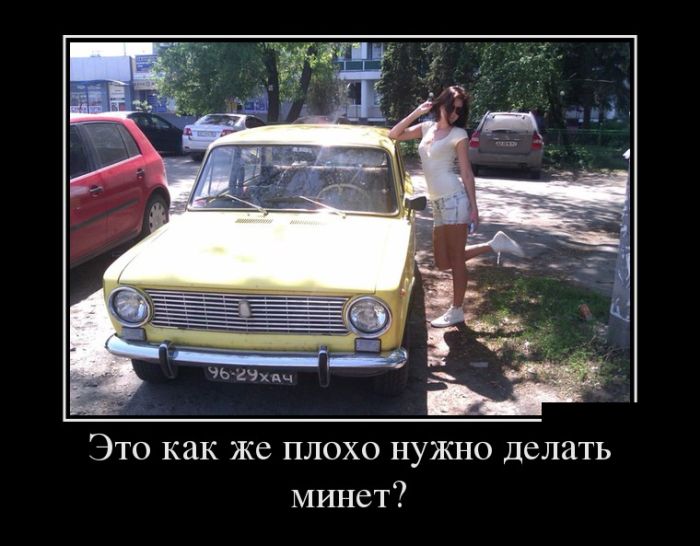 Демотиваторы