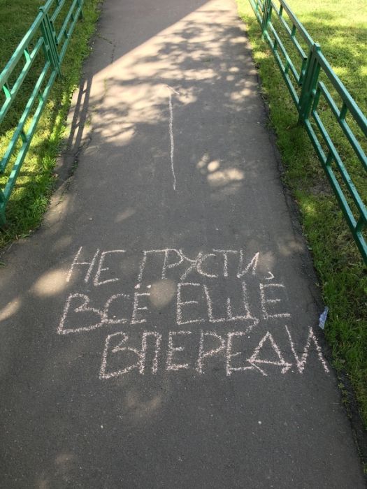 Мотивирующие и интригующие надписи от школьников