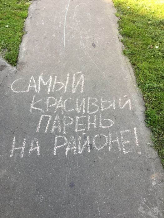 Мотивирующие и интригующие надписи от школьников