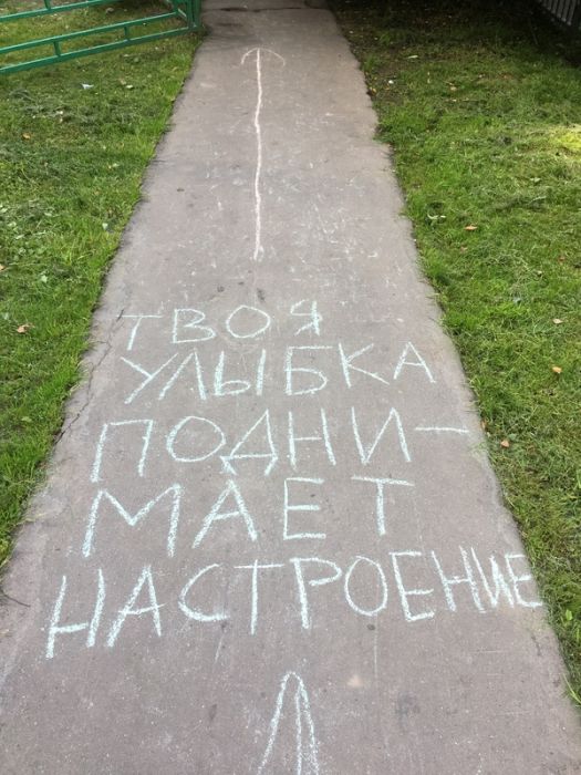 Мотивирующие и интригующие надписи от школьников