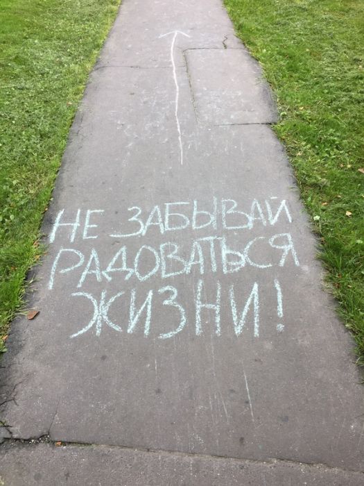Мотивирующие и интригующие надписи от школьников