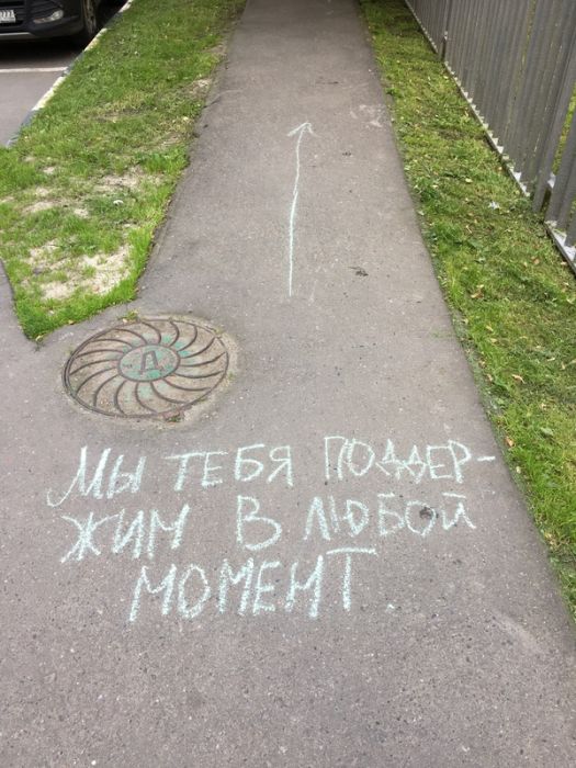 Мотивирующие и интригующие надписи от школьников