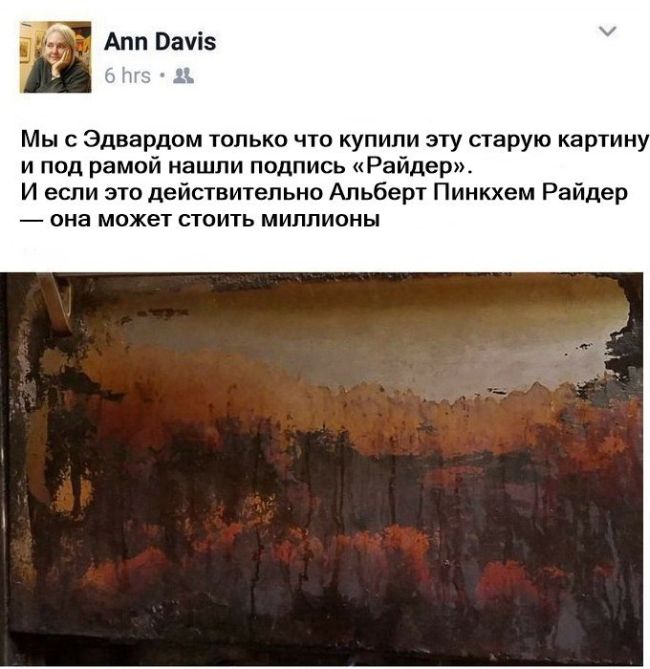 Картина, которая вовсе не картина