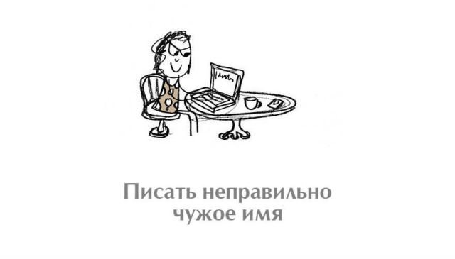 15 верных способов вывести человека из себя