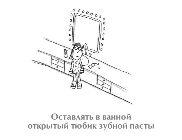 15 верных способов вывести человека из себя