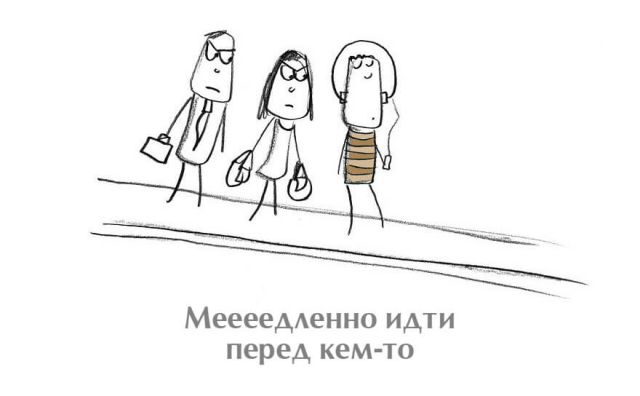 15 верных способов вывести человека из себя