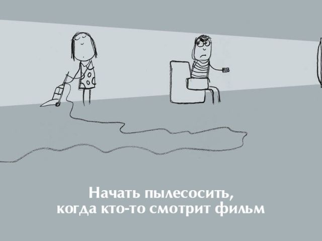 15 верных способов вывести человека из себя