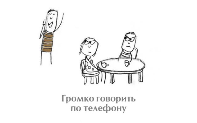15 верных способов вывести человека из себя