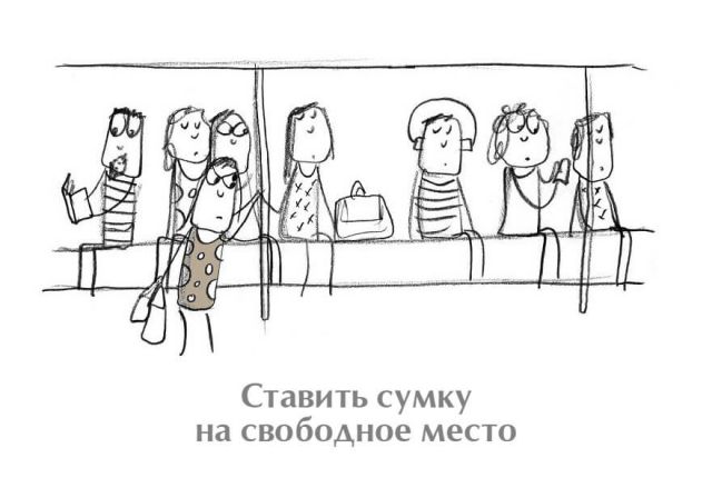 15 верных способов вывести человека из себя