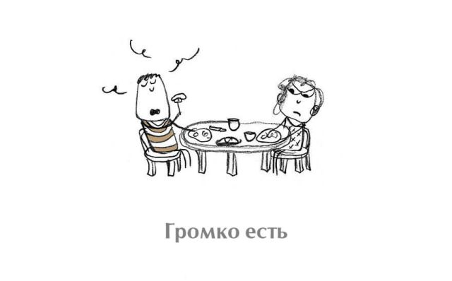 15 верных способов вывести человека из себя
