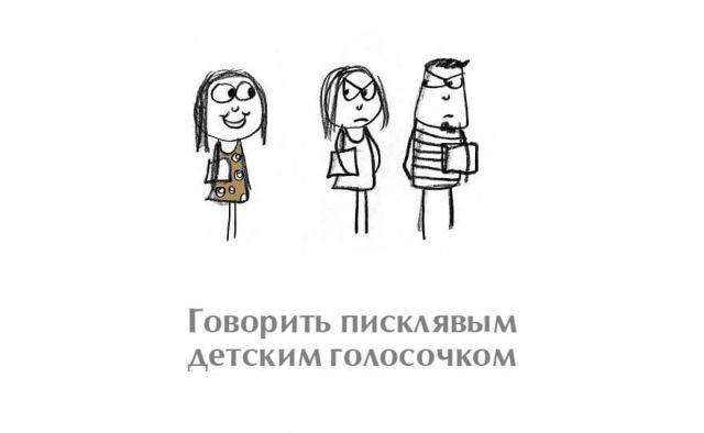 15 верных способов вывести человека из себя