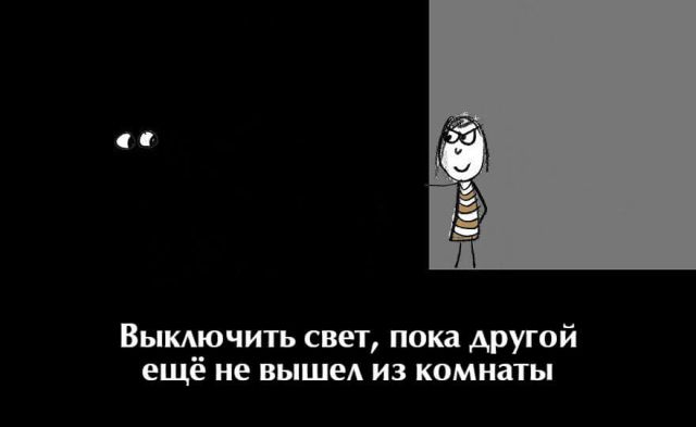 15 верных способов вывести человека из себя