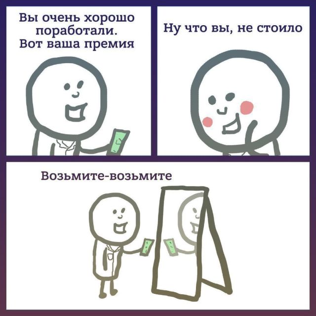 Смешные комиксы