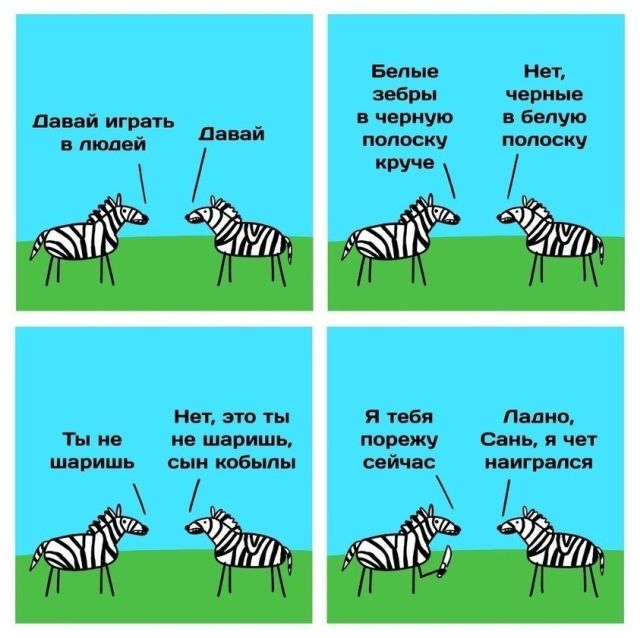 Смешные комиксы