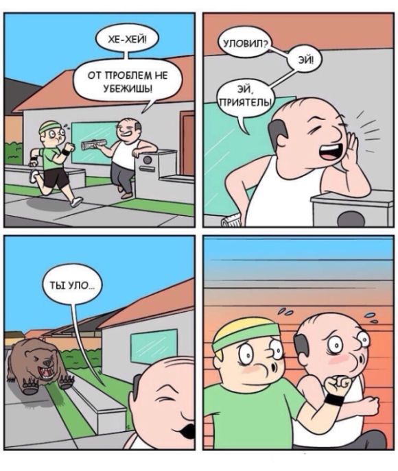 Смешные комиксы
