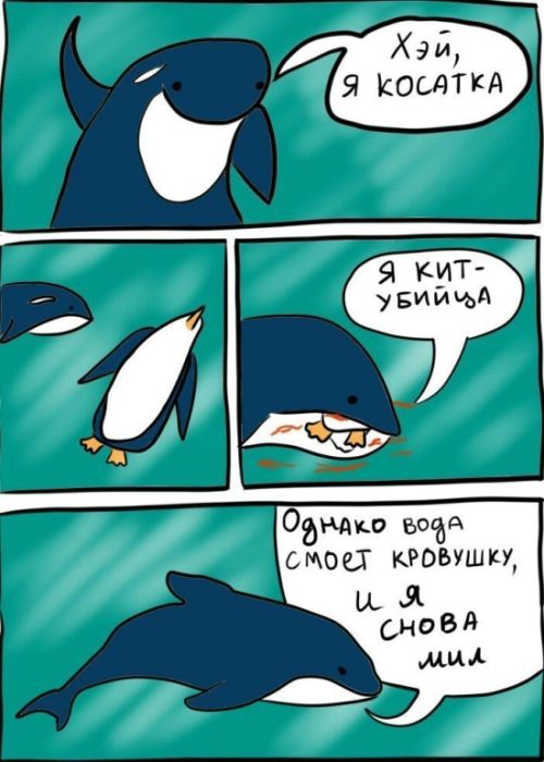 Смешные комиксы