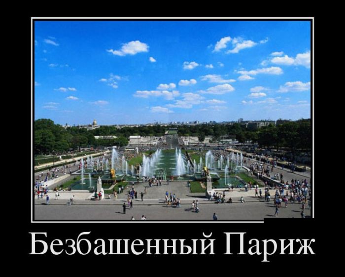 Демотиваторы