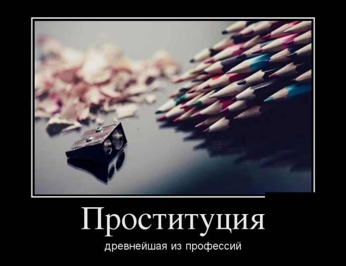 Демотиваторы