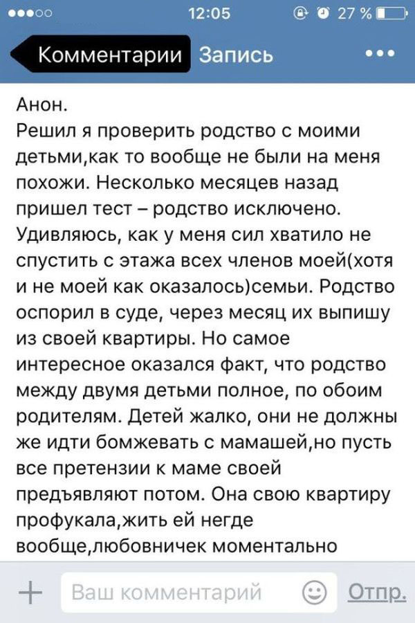 Что бывает, когда любовник совсем не похож на мужа
