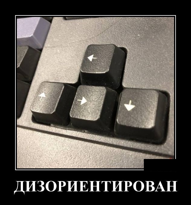 Демотиваторы