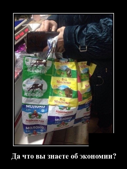 Демотиваторы