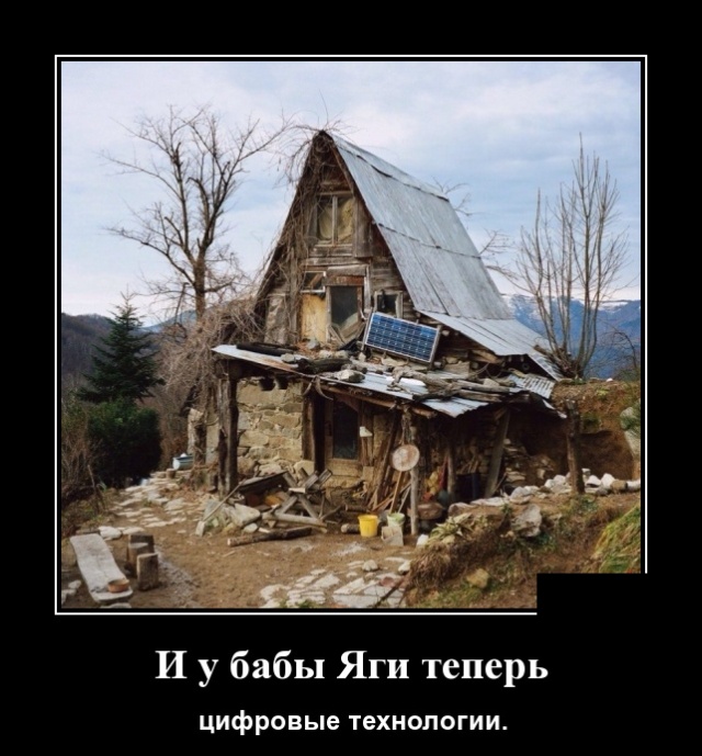 Демотиваторы