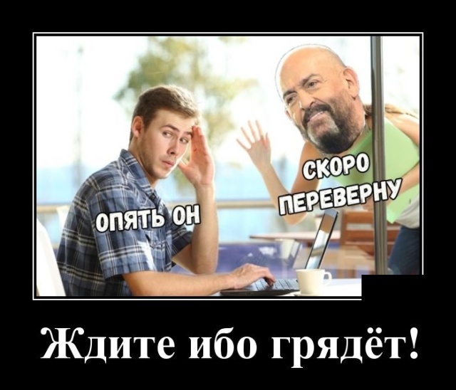 Демотиваторы