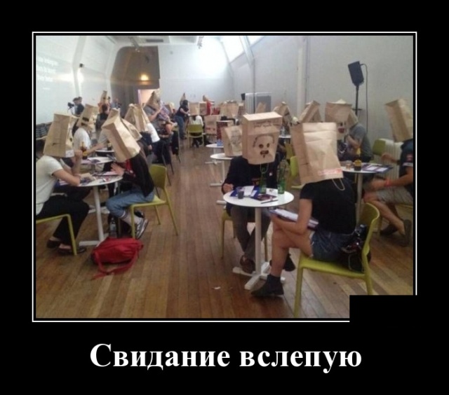Демотиваторы
