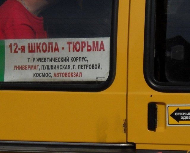 Необычные снимки и юмор с просторов нашей бескрайней