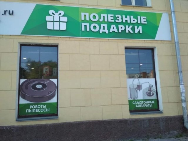 Необычные снимки и юмор с просторов нашей бескрайней